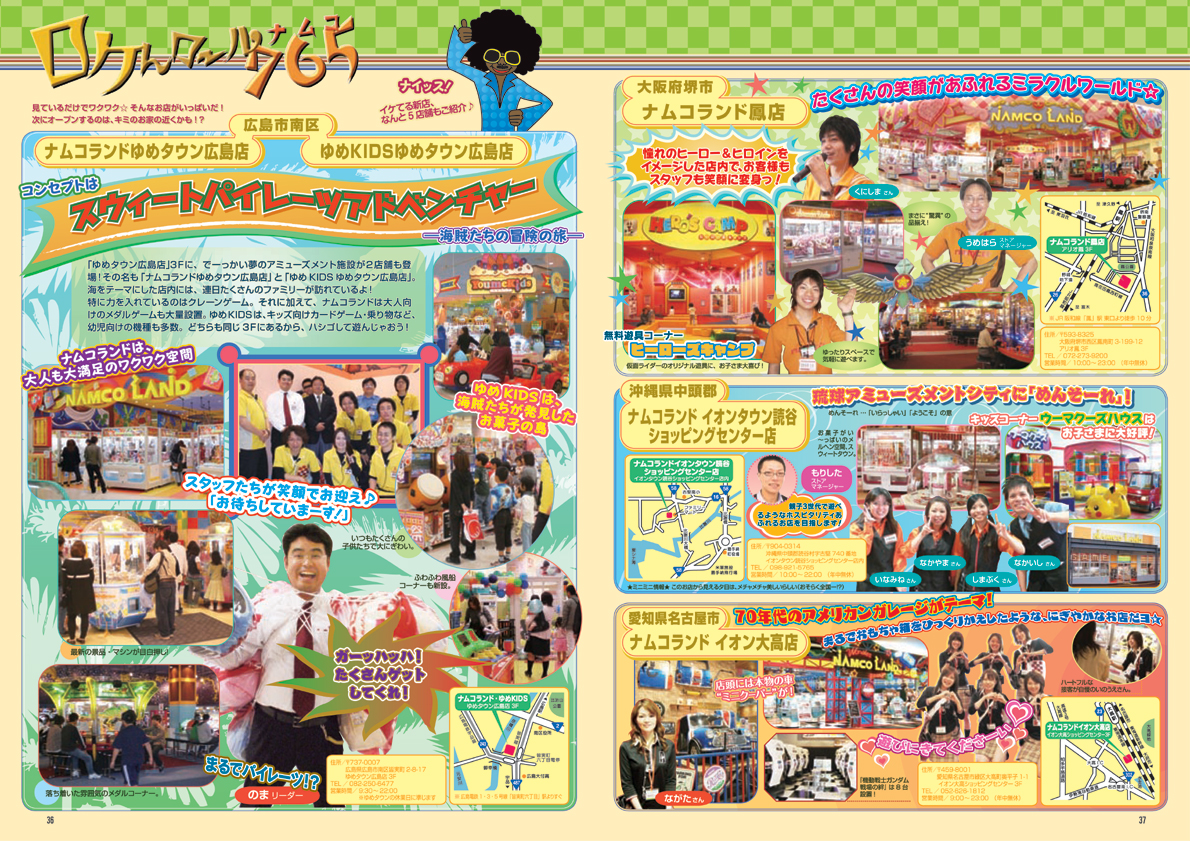 B-NOURS/2008 vol.09 : 36-37