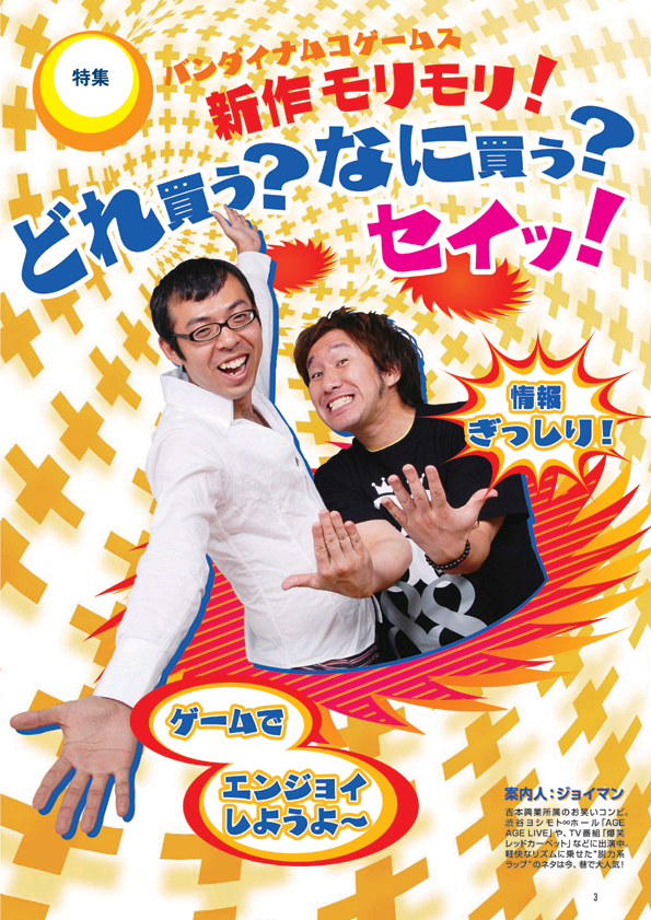 B-NOURS/2008 vol.10 : 03