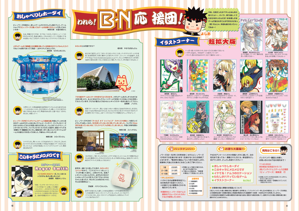 B-NOURS/2008 vol.10 : 40-41