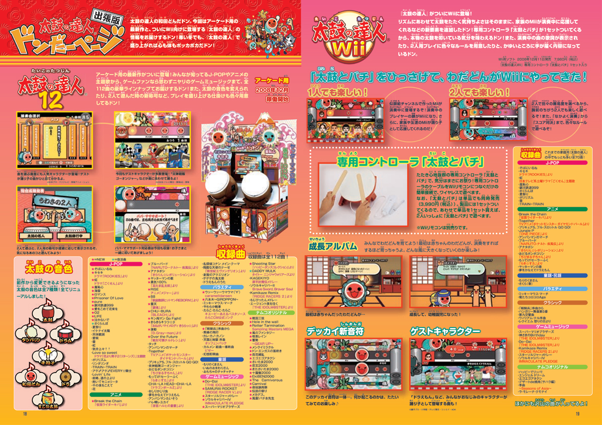 B-NOURS/2008 vol.11 : 18-19