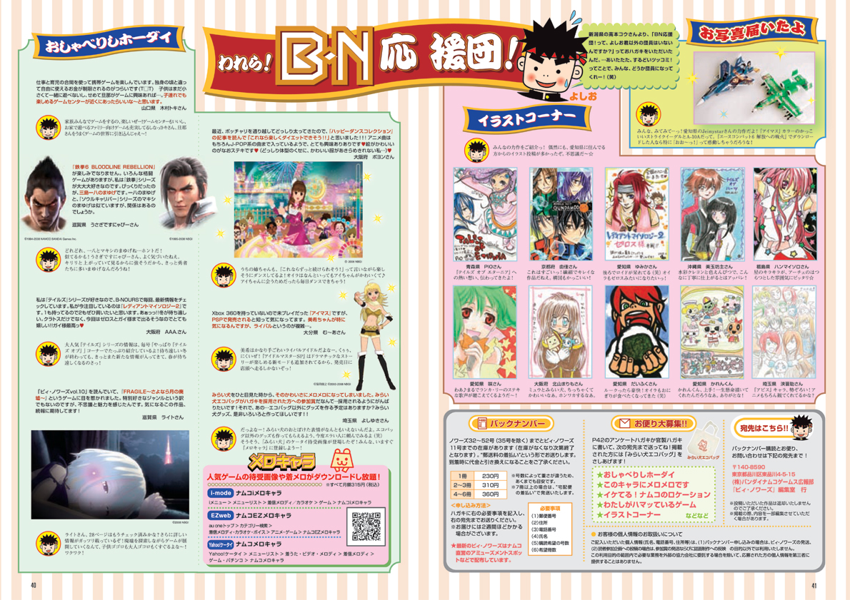 B-NOURS/2008 vol.11 : 40-41