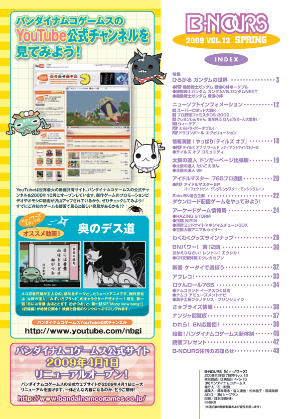 B-NOURS/2008 vol.11 : 02