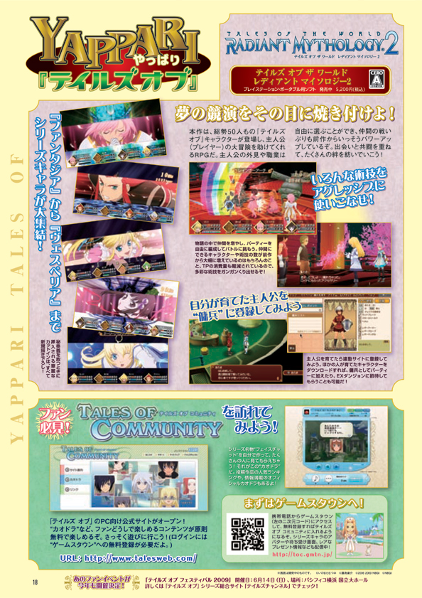 B-NOURS/2009 vol.12 : 18