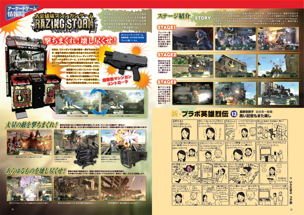 B-NOURS/2009 vol.12 : 24-28
