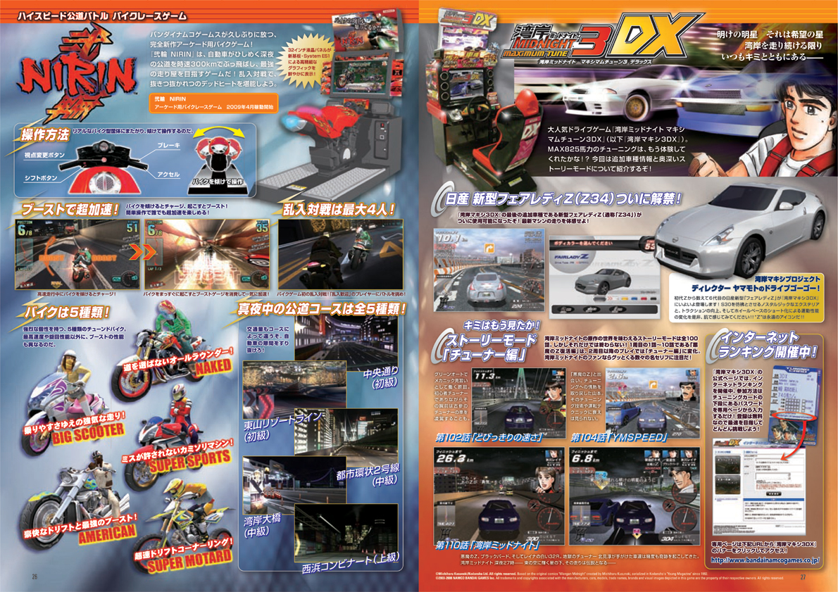 B-NOURS/2009 vol.12 : 26-27