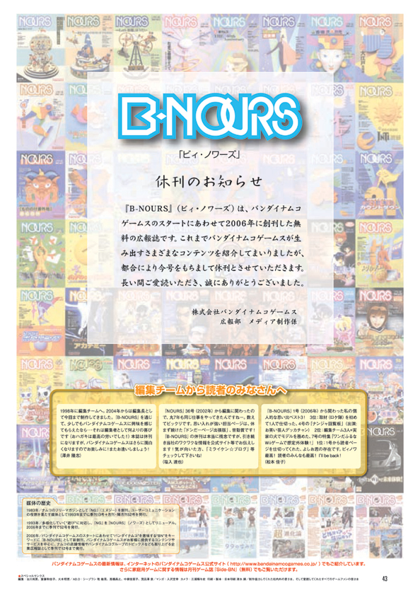 B-NOURS/2009 vol.12 : 43