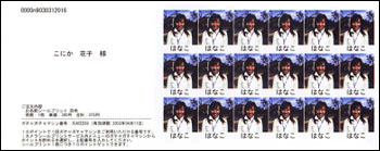 コニカシールプリント画像