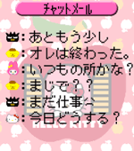 キティ&サンリオメール画像