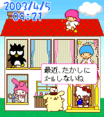 キティ&サンリオメール画像