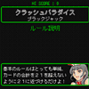 SEEK BlackJack画像