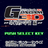 ガンダムゲーム中画像1