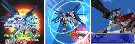 ガンダムシードデスティニー ゲーム 機動戦士ガンダムシード