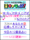 TOP画面(iモード)