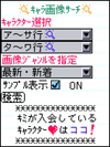 検索画面