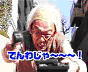 ぜんじろう作