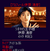 ホストプロフィール