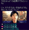 占い画面