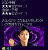 占い結果