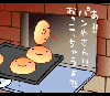 こげぱん