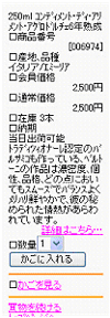 ワイン購入メニュー