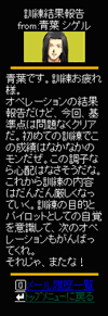 iアプリ結果メール