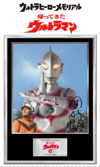 ウルトラセブン 誕生40周年限定フォトパネル バンダイネットワークス株式会社のプレスリリース | バンダイナムコ