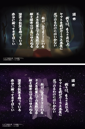 宇宙戦艦ヤマト リーフレット画像