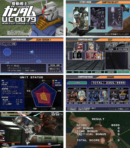 機動戦士ガンダム U.C. 0079画像