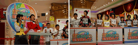 2007年第1回全国ミラクルクイズ画像