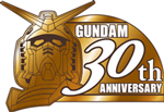 ガンダム30周年ロゴ