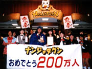 ʎZҐ200l˔j