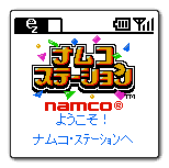 �i���R�E�X�e�[�V����