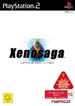 ゼノサーガ ゲームソフト購入特典DVD+体験版 ゼノサーガ ゲームソフト購入特典DVD+体験版 ゼノサーガ ゲーム