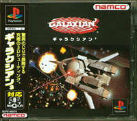 ギャラクシアン3