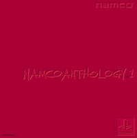 ナムコアンソロジー1