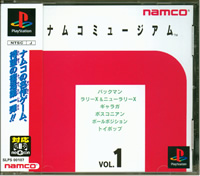 ナムコミュージアムVOL.1