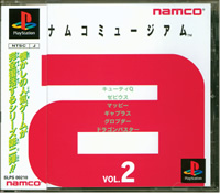 ナムコミュージアムVOL.2
