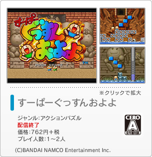 すーぱーぐっすんおよよ