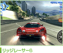 リッジレーサー6