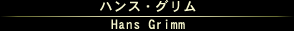 nXEO/Hans Grimm