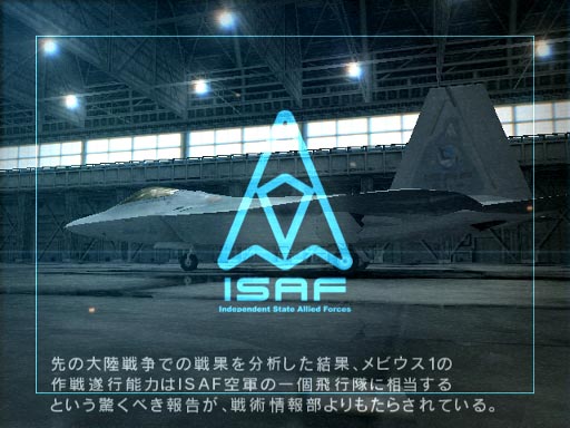 PS2/エースコンバット5