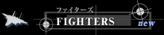 FIGHTERS