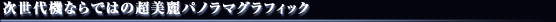 �����嵡�ʤ�ǤϤ�Ķ����ѥΥ�ޥ���ե��å�