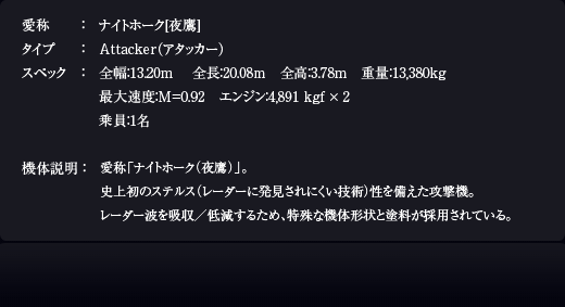 Ρʥȥۡ[]
סAttackerʥå
ڥå13.20m Ĺ20.08 m ⡧3.78 m ̡13,380 kg ®١M=0.92 󥸥4,891 kgf  2 1̾
Ρ֥ʥȥۡˡס˾Υƥ륹ʥ졼ȯˤѡⵡ졼Ȥۼ㸺뤿ᡢüʵηѤƤ롣