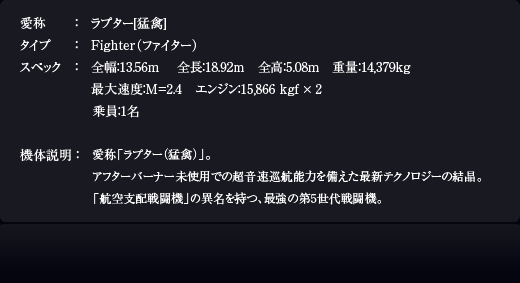 Ρץ[Զ١
סFighterʥե
ڥå13.56 m Ĺ18.92 m ⡧5.08 m ̡14,379 kg ®١M = 2.4 󥸥15,866 kgf  2 1̾
Ρ֥ץԶ١ˡסեСʡ̤ѤǤĶ®ǽϤǿƥΥη뾽ֹҶƮפΰ̾ġǶ5Ʈ