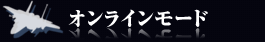 ����饤��⡼��