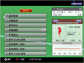 PS2/ベースボールライブ2005