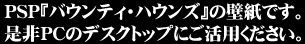 PSPإХƥϥ󥺡٤ɻǤPCΥǥȥåפˤѤ