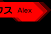 AbNXyAlexz