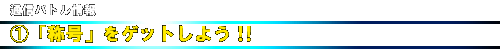 1.u̍vQbg悤II